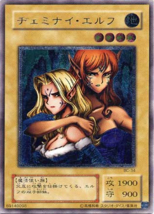 遊戯王 ヂェミナイエルフ レリーフ アルティメットレア PSA10