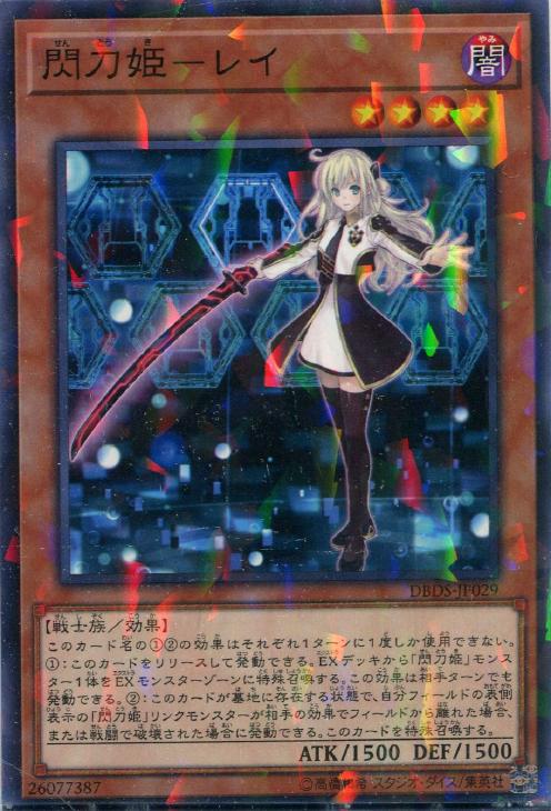 遊戯王 閃刀姫 レイ 20th 閃刀姫 レイ 20th シークレット psa 10 1枚