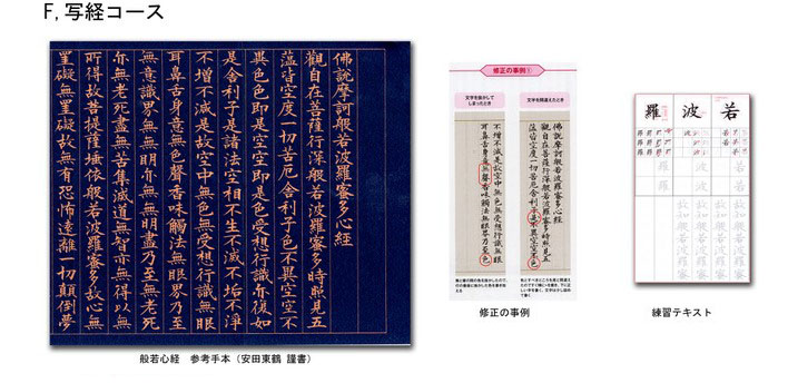 通信講座 | 書道家 安田東鶴