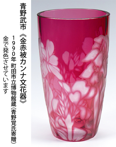 銅赤ガラス 花瓶 【公式通販】