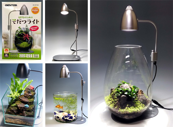 植物のための“そだつライト”[熱帯魚ショップトロピランド]