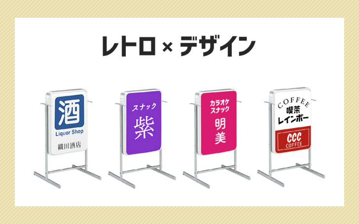 昭和テイストな電飾看板】で視線を集める！【看板デザイン】 | 看板の