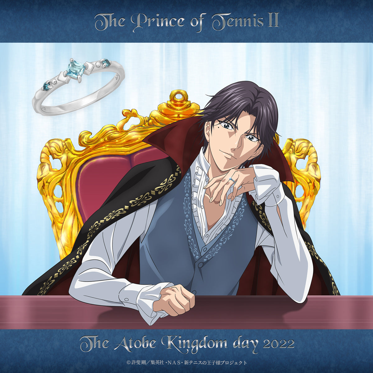 当選☆テニスの王子様 跡部生誕記念 クリアファイルのみ☆跡部景吾