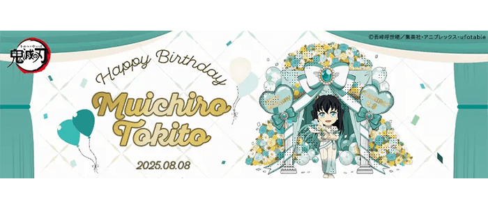 鬼滅の刃 ufotable dining ランチョンマット 時透無一郎 上弦集結 鬼滅