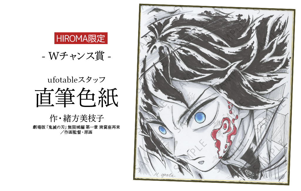 鬼滅の刃 無限城編 童磨 B2原画ポスター ダイニング DINING くじ 鬼