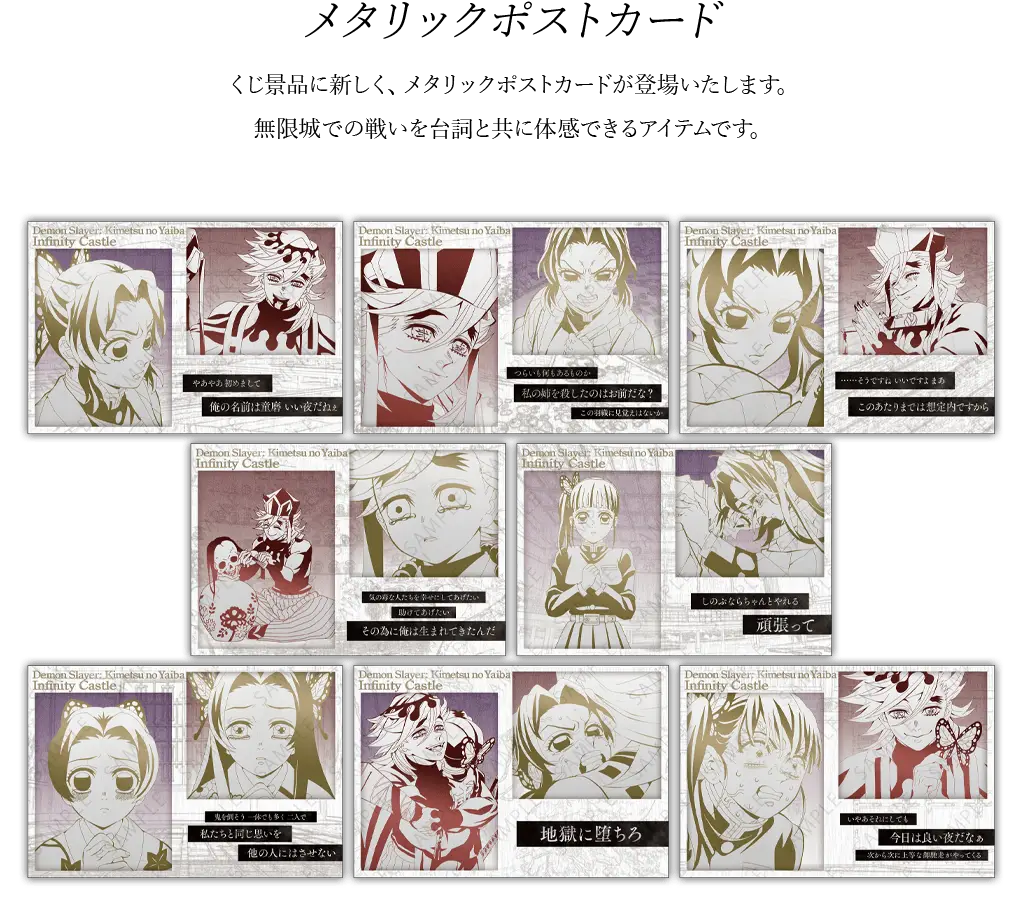 鬼滅の刃 カフェ ダイニング コースター 110枚セット