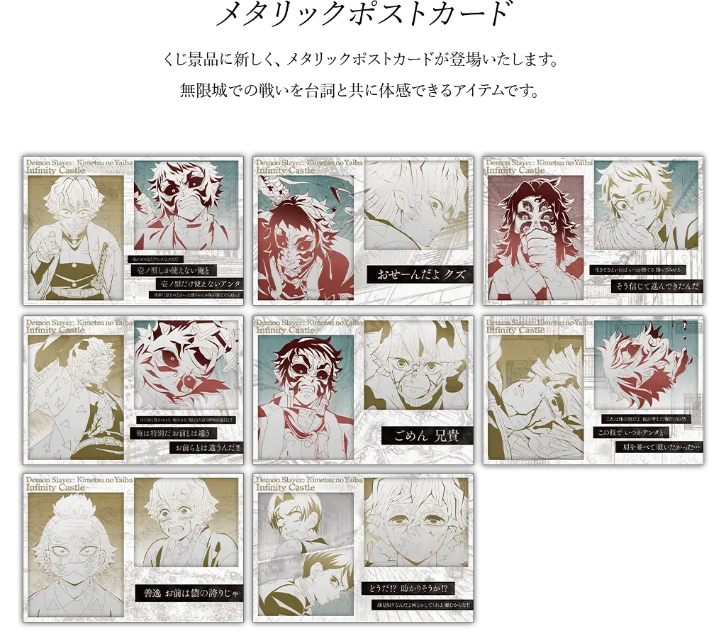 鬼滅の刃 ランダムブロマイドくじ ダイニング 竈門炭治郎 ほっかむり