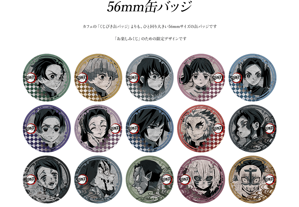 鬼滅の刃 【栗花落カナヲ ufotable ダイニング 第7期缶バッジ】 立志