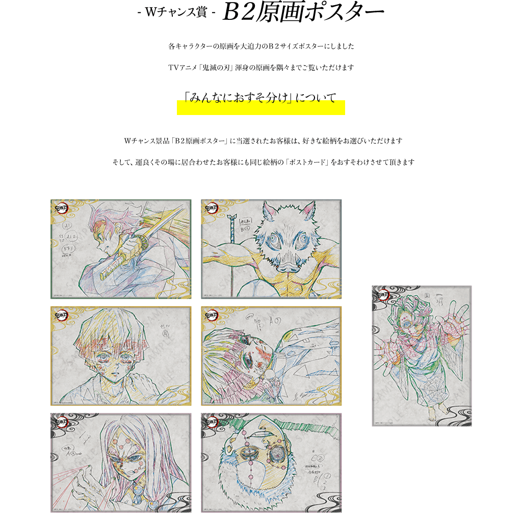 鬼滅の刃 ufotable DINING WチャンスB2原画ポスター童磨 - メルカリ