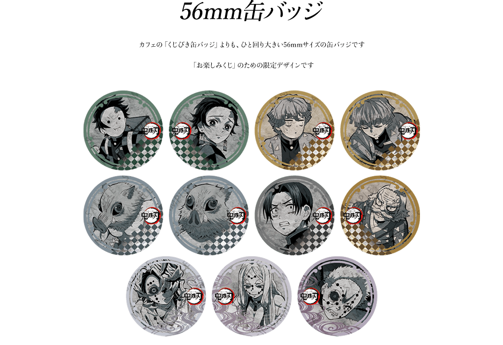 鬼滅の刃 ufotable DINING 6期 お楽しみくじ 3点セット 鬼滅