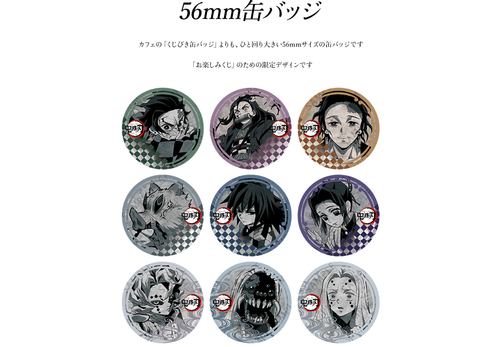 鬼滅の刃 ufotable ダイニング お楽しみくじ 缶バッジ 悲鳴嶼行冥 20