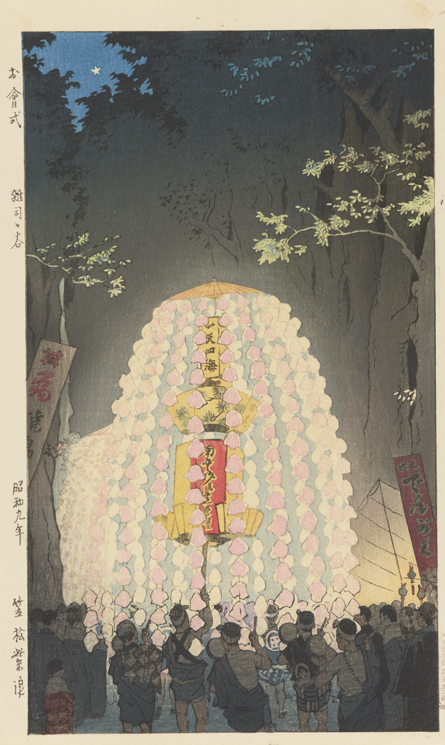 笠松紫浪の木版画(出雲崎)、、どこでまも飾っても良し 笠松紫浪の木