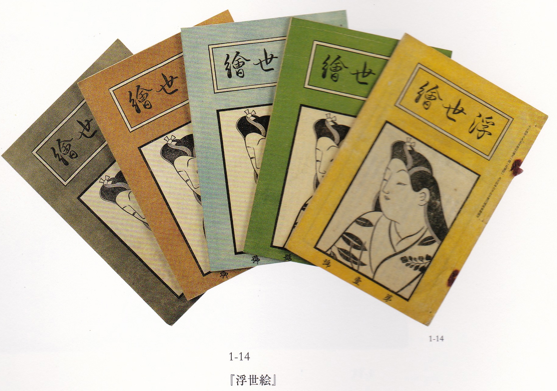 喜多川歌麿大珍品江戸時代稀少レア春画浮世絵木版画19✕13サイズ