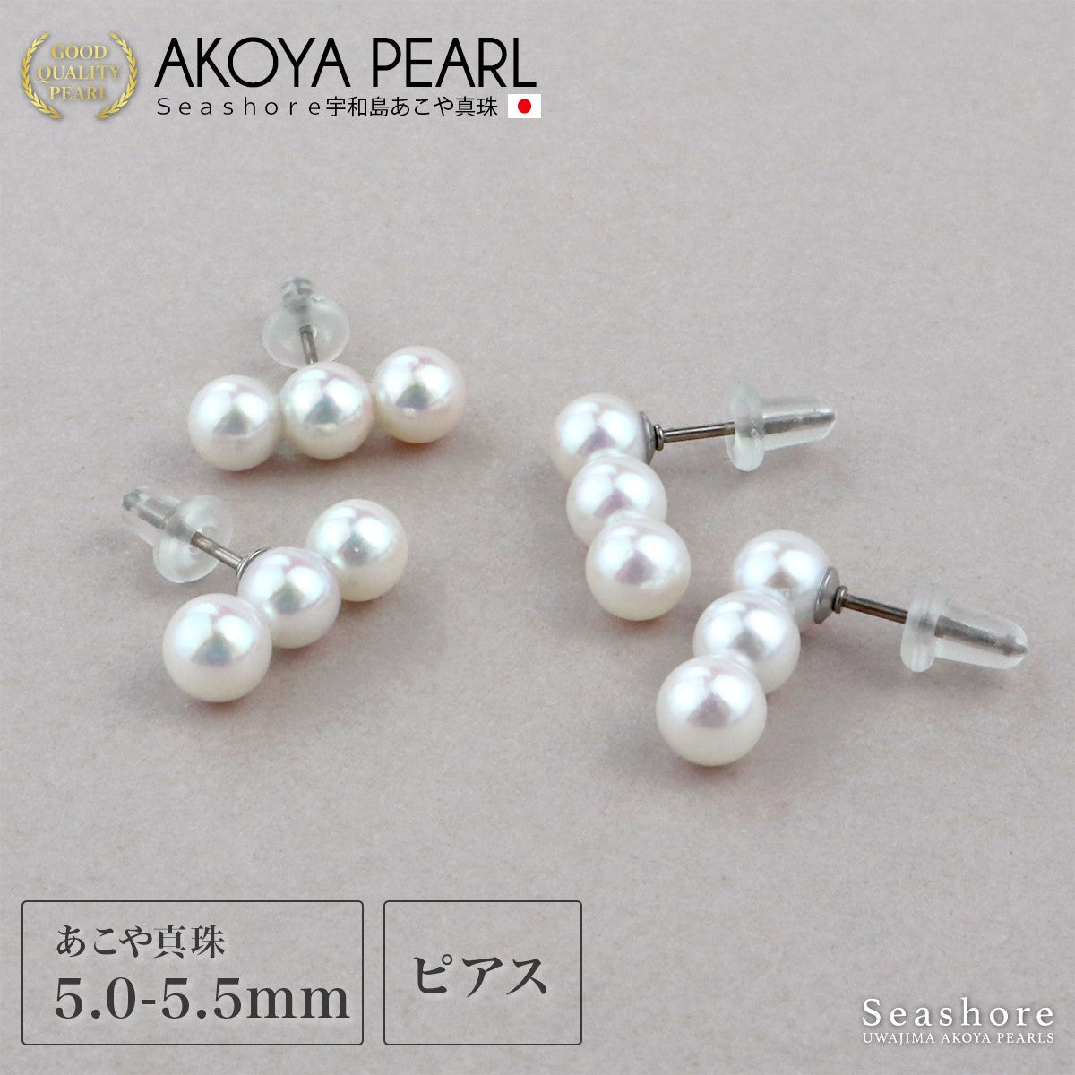 アコヤ真珠 ベビー パール 3珠ライン ピアス レディース ホワイト 5.0