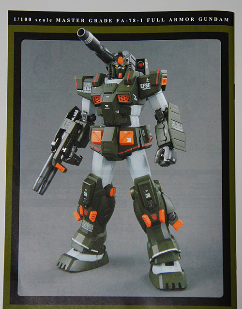 MG FA-78-1 フルアーマーガンダム 制作 その1：UTAN1985BLOG