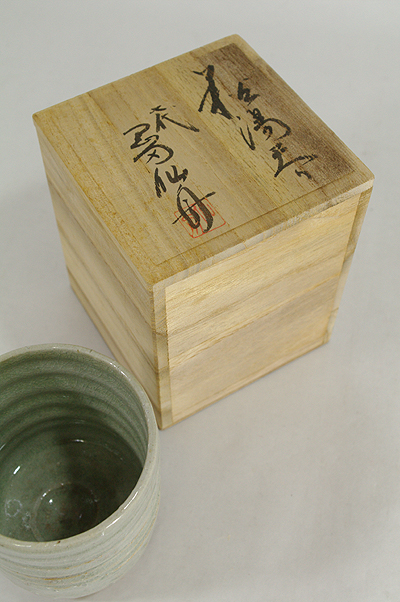 七代 岡田仙舟作 萩湯呑 【器道楽】