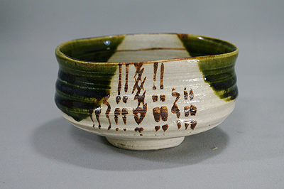 初代 野田東山作 織部 茶碗 【器道楽】