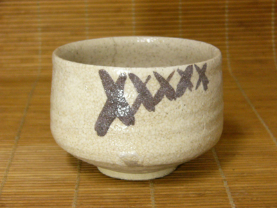 水野古麦 志野茶碗 【器道楽】