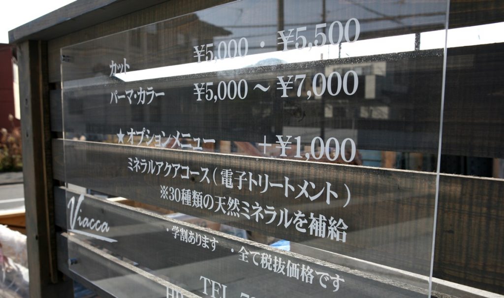 MENU - viacca - 京都市左京区岩倉幡枝町の美容室