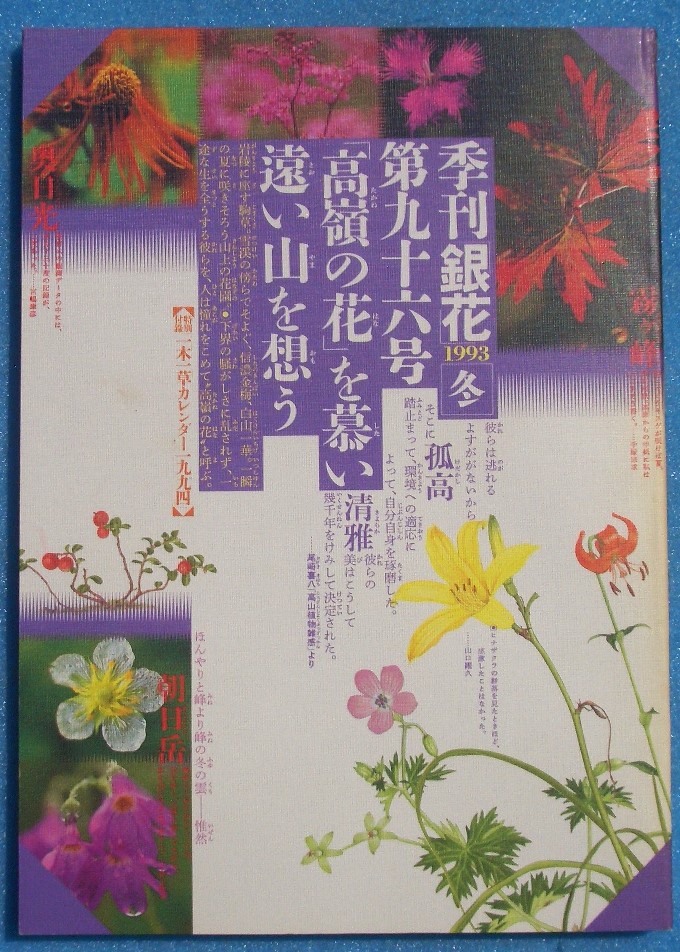榎本寛治 作 節約 栗の木の花びん 榎本寛治 作 栗の木の花びん