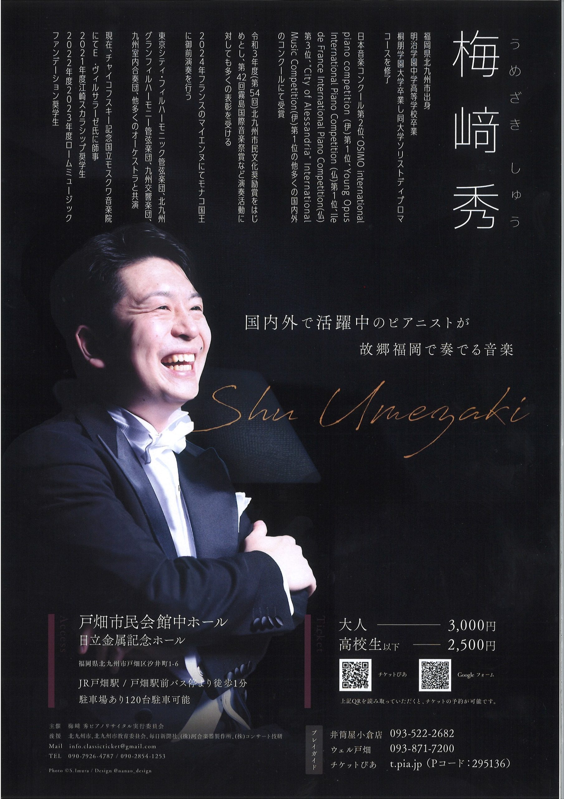 新着情報一覧 | 北九州市ウェルとばた