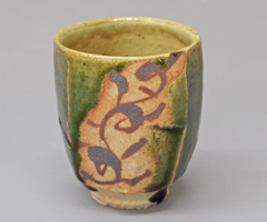 松崎健 杳変黄瀬戸湯呑 共箱 松崎健 杳変黄瀬戸湯呑 共箱 松崎健 杳変