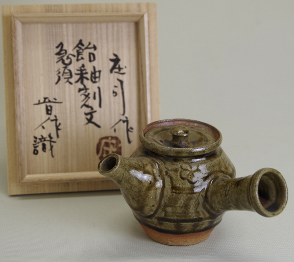 急須「濱田庄司」作No77