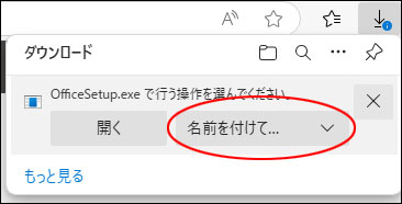 学校法人ヤマザキ学園 Microsoft365利用方法
