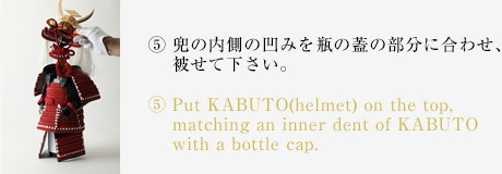武田信玄｜甲冑×酒『BOTTLE ARMOR（ボトルアーマー）』 | 株式会社