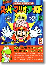 スーパーマリオワールド カードダス キラ5 クッパ スーパーマリオ