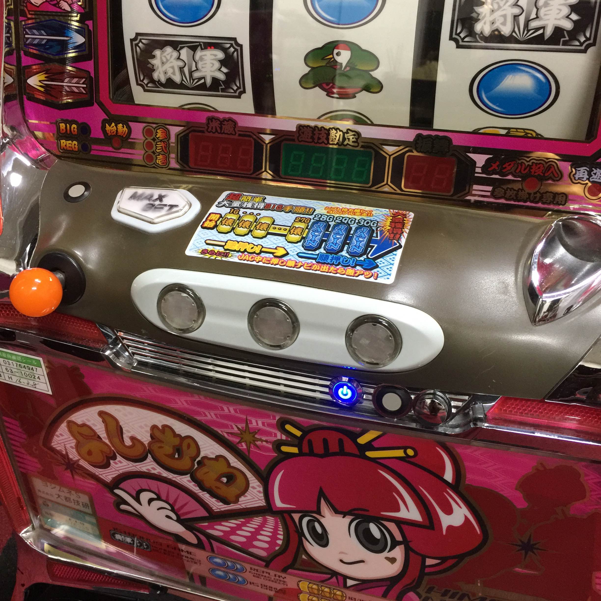 2016/10/07〕 ク イック電源スイッチ 懐かしの4号機 吉宗に取付した