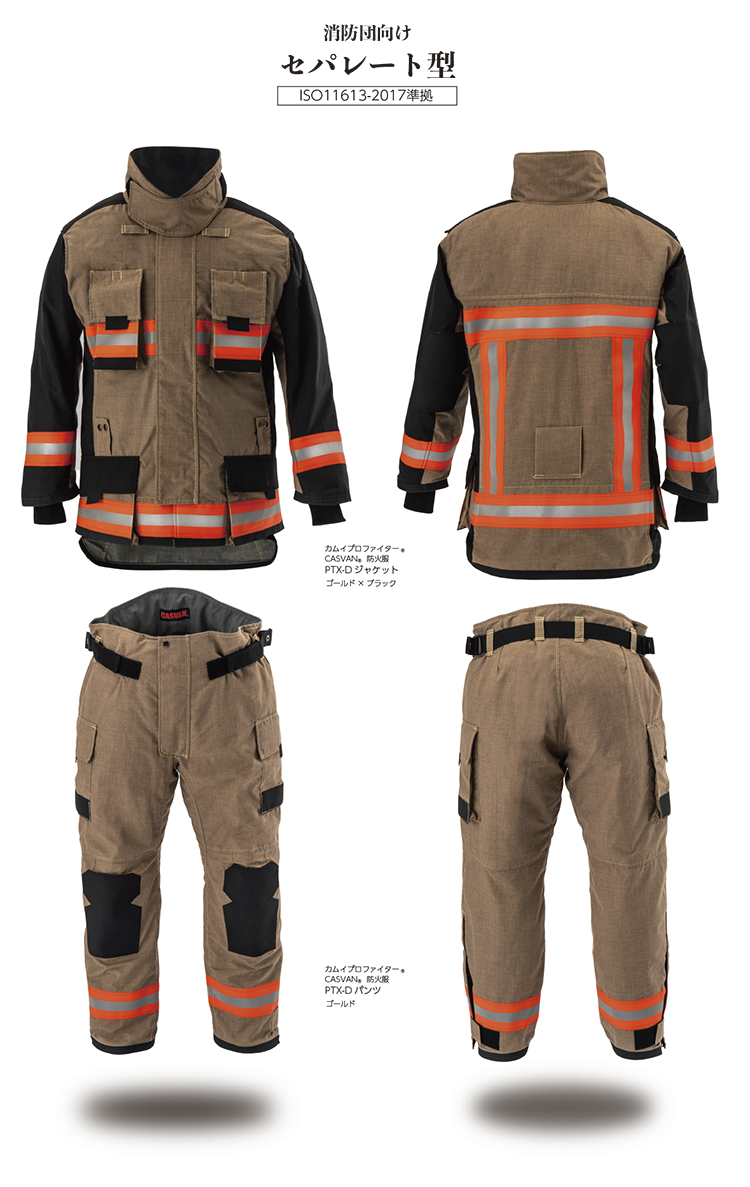 CASVAN KAMUI PRO FIGHTER 防火フード 消防 CASVAN KAMUI PRO FIGHTER