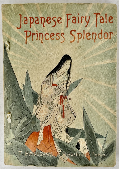 廃盤 KAGAYA かぐや姫 竹取物語より パズル 1000ピース やのまん
