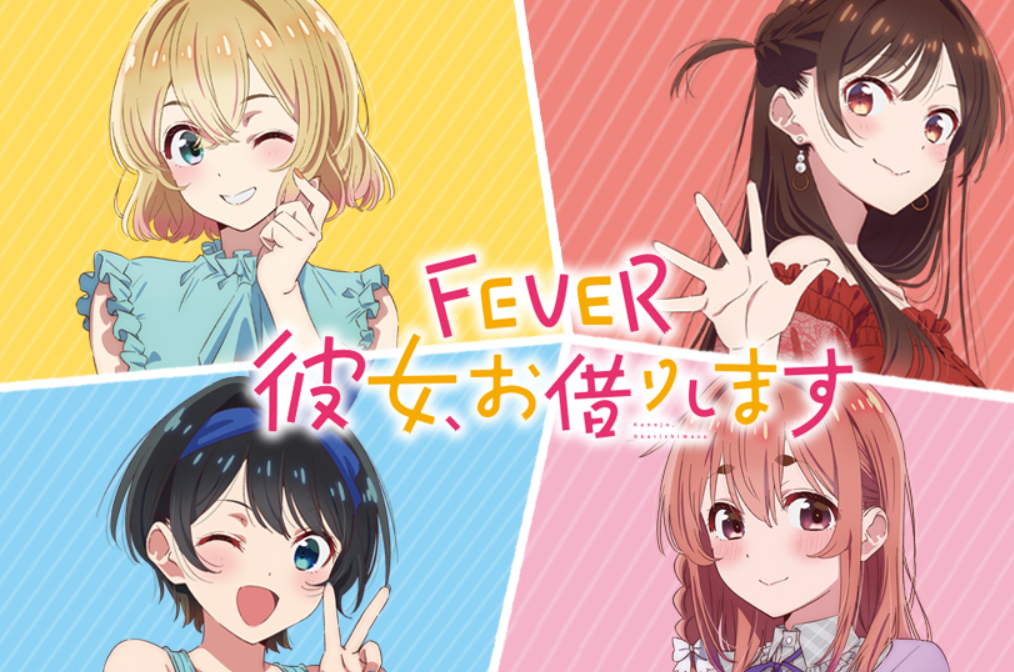 スマパチ「フィーバー彼女、お借りします LT-Light ver.」評価解析情報