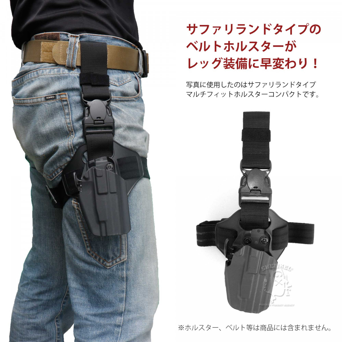サファリランド実物レッグプラットフォームレッグパネルレッグホルスター