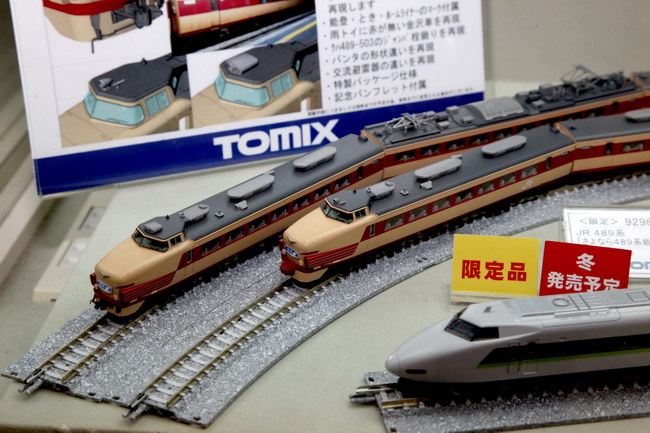 TOMIX さよなら能登セット 公式]鉄道模型(92969JR 489系 ｢さよなら489