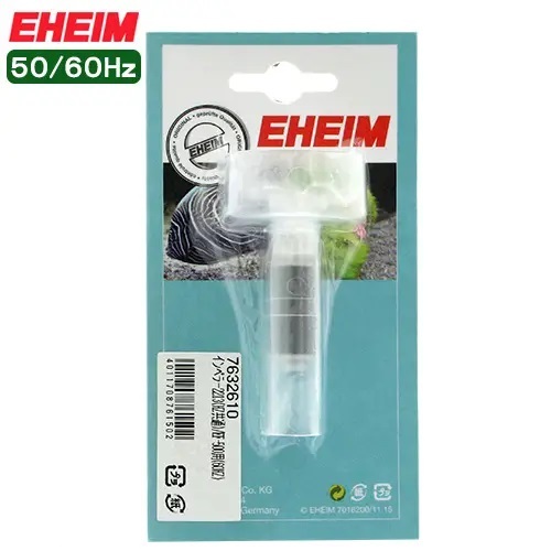 エーハイム インペラー2213/500用 50/60Hz共用 (7632610) 【アクア