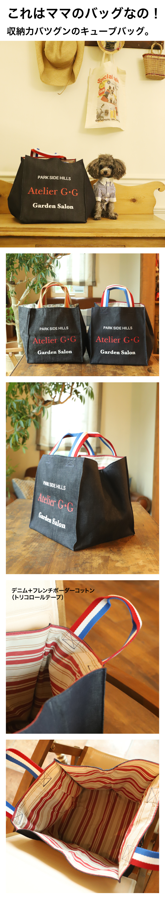 GG MADE IN TOKYO.』『GG+KIITI』『GG DENIM LINE』『Chocolat de