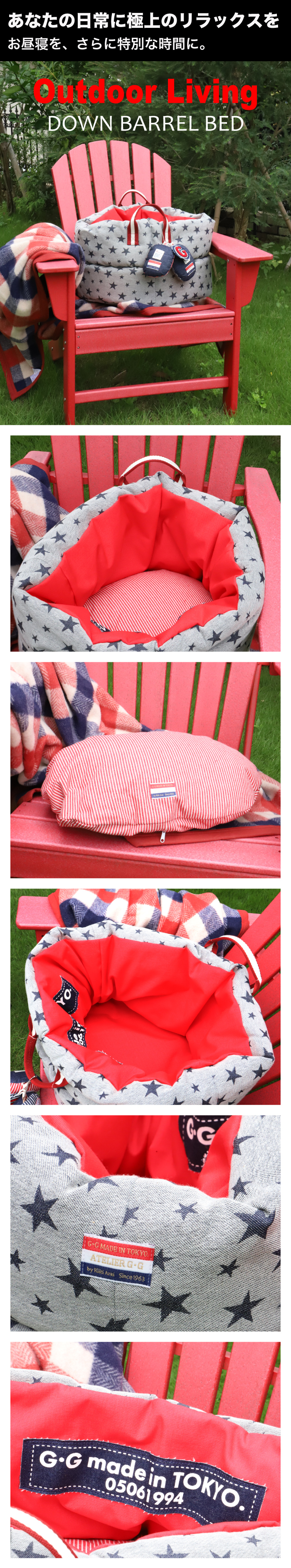 アトリエgg アップサイクルダウンバレルベッド