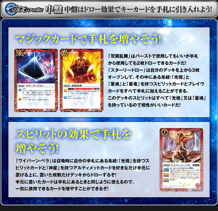 ピックアップカード スペシャルデッキセット 12宮Xレアの輝き - 商品