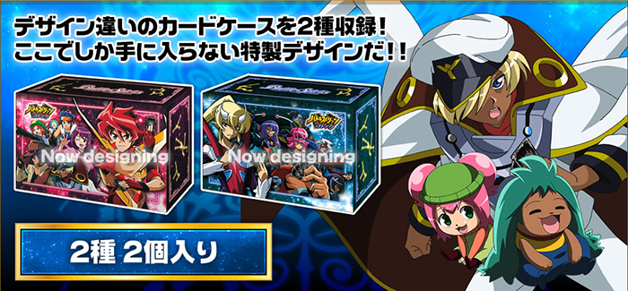 バトルスピリッツバトラーズグッズセット 十二神皇編/星座編 - 商品