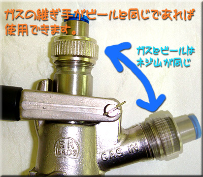 ビールサーバードットコム メンテナンス ◇部品の販売