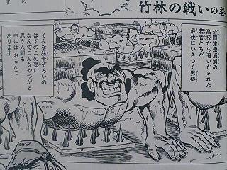 魁吉野家塾 吉野家×男塾 塾長 江田島平八 丼 週刊少年ジャンプ 魁