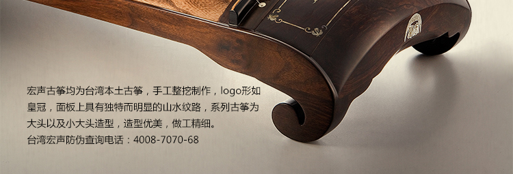 宏声28型唤桐古筝- 琴枫国乐乐器坊