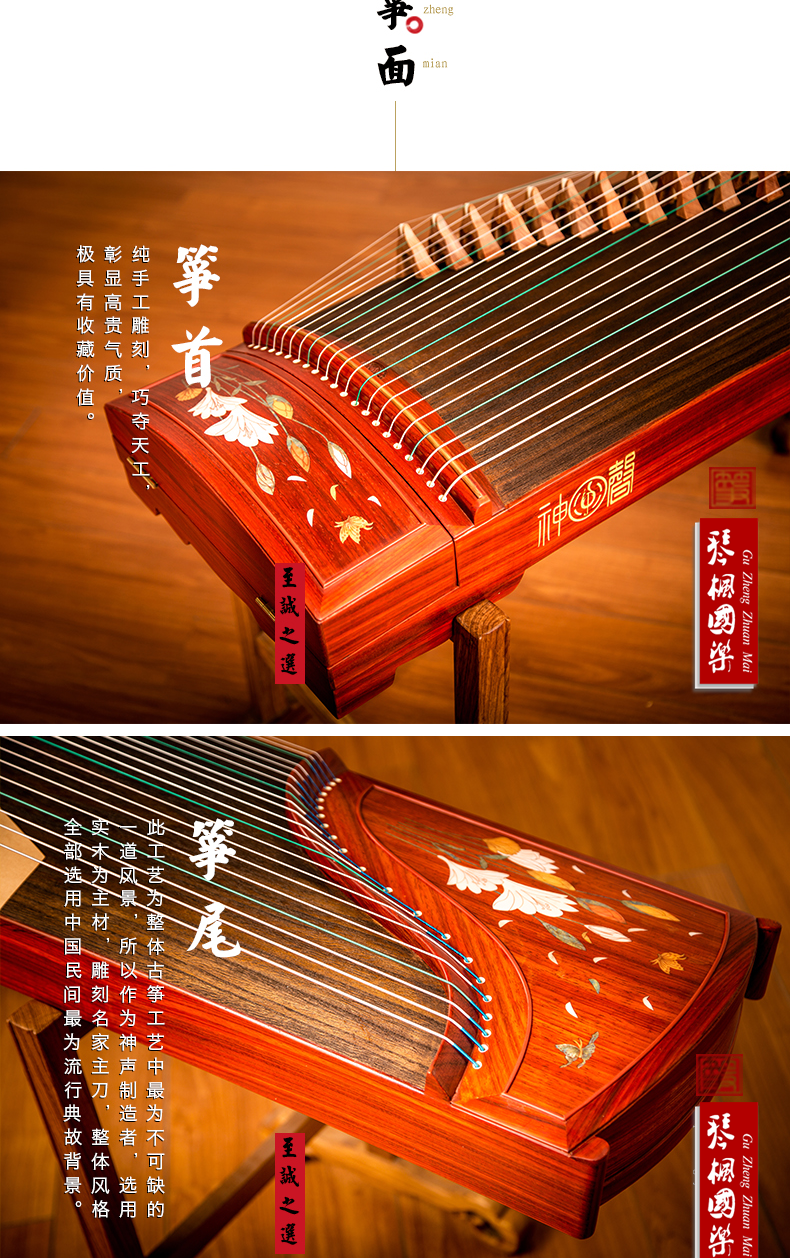 神声古筝728HX花香浓郁- 琴枫国乐乐器坊