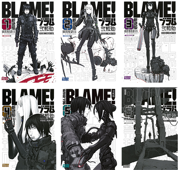 BLAME！ ブラム 1巻～10巻 全巻セット 他弐瓶勉作品 合計 44冊セット