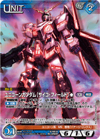 カードリスト・マイデッキ | ガンダムウォーネグザ公式サイト