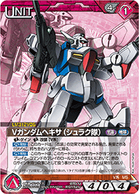 PSA10】V2アサルトバスターガンダム ガンダムウォーネグザ RD154S