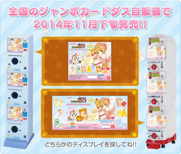 カードキャプターさくら カードダス 2 ノーマル62枚 カードキャプター