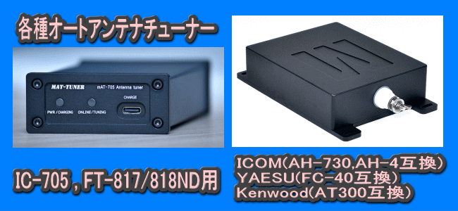 AT-200ProⅡオートアンテナチューナー | ICOM アイコム AH4 AH-4 AH3 AH-3